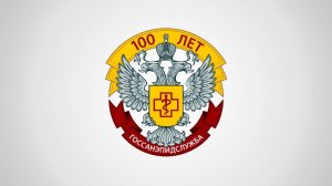 Выставка Центра на коллегии Роспотребнадзора, посвященной 100-летию Госсанэпидслужбы