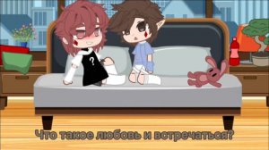 •|ЛюбоФь у Данечки и Габрюши|•|моя АУ|•|13карт|•|дантегабри|•