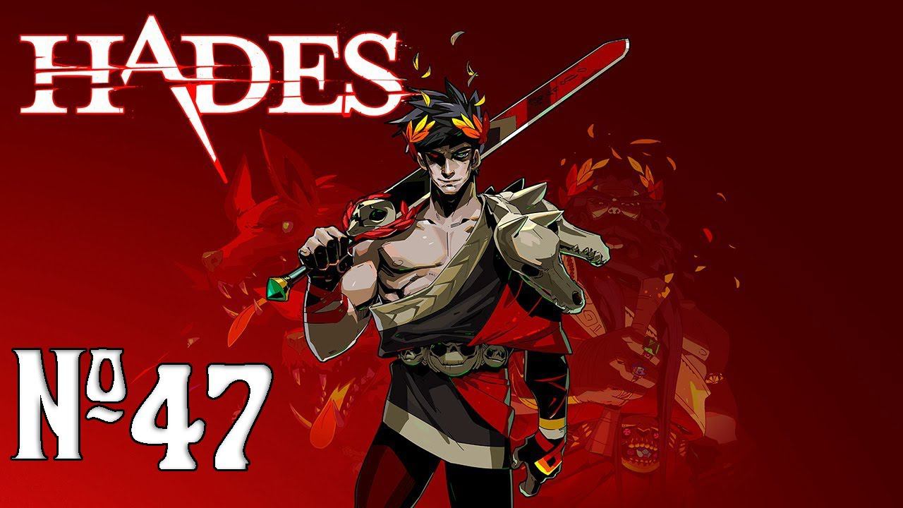 Прохождение Hades Серия 47 Выпиваем с Мегерой