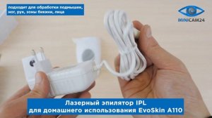 Подробная распаковка лазерного эпилятора IPL для домашнего использования EvoSkin A110