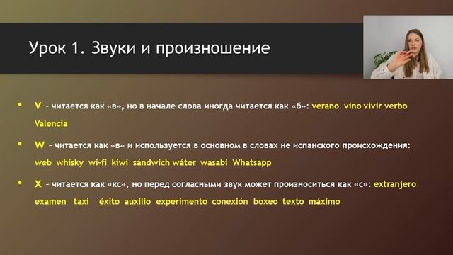 ИСПАНСКИЙ С НУЛЯ?? УРОВЕНЬ А1. УРОК 1. Алфавит, звуки и произношение
