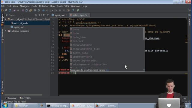 Урок 10: Хранение данных — формат JSON смотреть онлайн