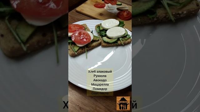 Завтрак за 5 минут. Идеи для вкусного завтрака. Полезные бутерброды. Простые рецепты. #short