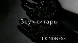 Звук гитары семиструнной