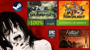 FAllout New Vegas раздают бесплатно + еще две игры