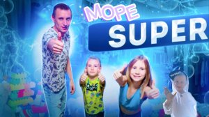 МОРЕ SUPER