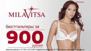 MILAVITSA бюстгалтер за 900 рублей