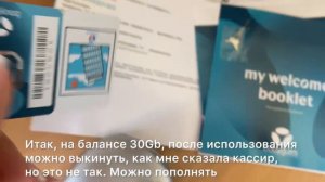 Сим карта для поездок по Европе Март 2024