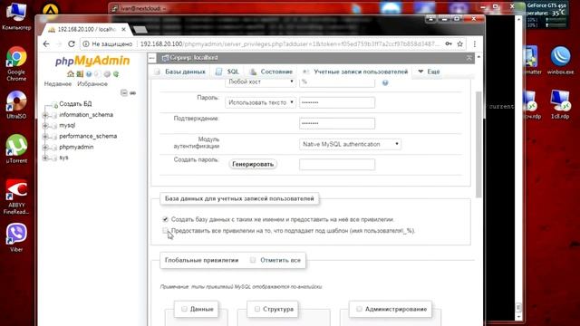 Установка Nextcloud на Ubuntu Server 16.04 (VirtualBox) смотреть онлайн