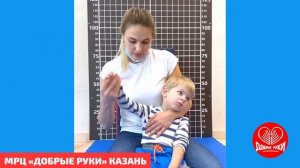 Реабилитация в центре Добрые руки г.Казань Отзыв мамы Яромира #реабилитация #дцп #мфр #лфк #спастик