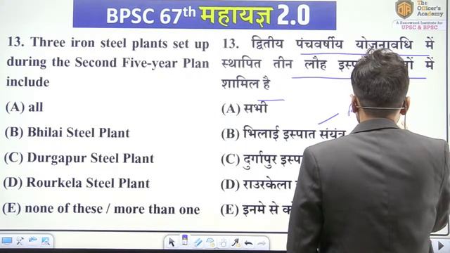 🔥 महायज्ञ 2.0 🔥: Five Year Plans | पंचवर्षीय योजना | Indian Economy | BPSC 67th Exam Preparation