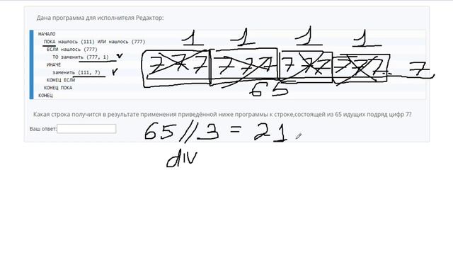 14 Задание ЕГЭ по Информатике Исполнитель Редактор смотреть онлайн