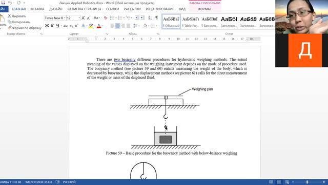 Applied Robotics Лекция 13 Часть 1 смотреть онлайн