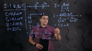 Закон Ома для последовательной цепи переменного тока. Практическая часть - решение задачи. 11 класс.