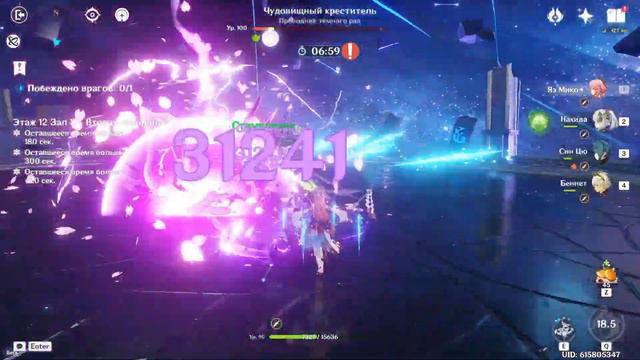 я отказываюсь это повторять... | Витая Бездна 3.7 в Genshin Impact 12 этаж 3 зал смотреть онлайн