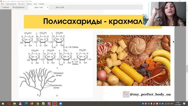 Урок 1. Одна привычка - миллион проблем!