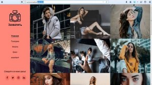 Обзор готового сайта портфолио или фотографа, HTML.