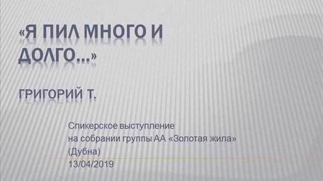 Григорий т аа фото