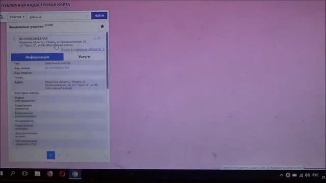 водоохранные зоны
