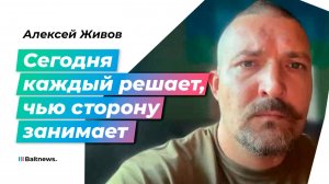 Алексей Живов: здравомыслящие лидеры в Европе хотят избежать мясорубки, которую готовит Запад