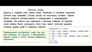 ГДЗ РУССКИЙ ЯЗЫК УПРАЖНЕНИЕ.272 КЛАСС 4 КАНАКИНА ЧАСТЬ 1