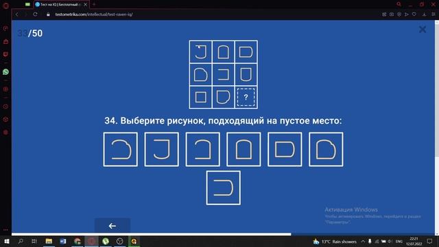 Разбор теста на интеллект (IQ) - Получаем высший результат - testometrika