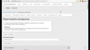 Как создать электронную коллекцию на платформе ИнфоРост и опубликовать в ней книгу