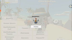 чикен ган в конце самое потное в принципе приветствие да и игра чикен ган (chicken gun)kendi