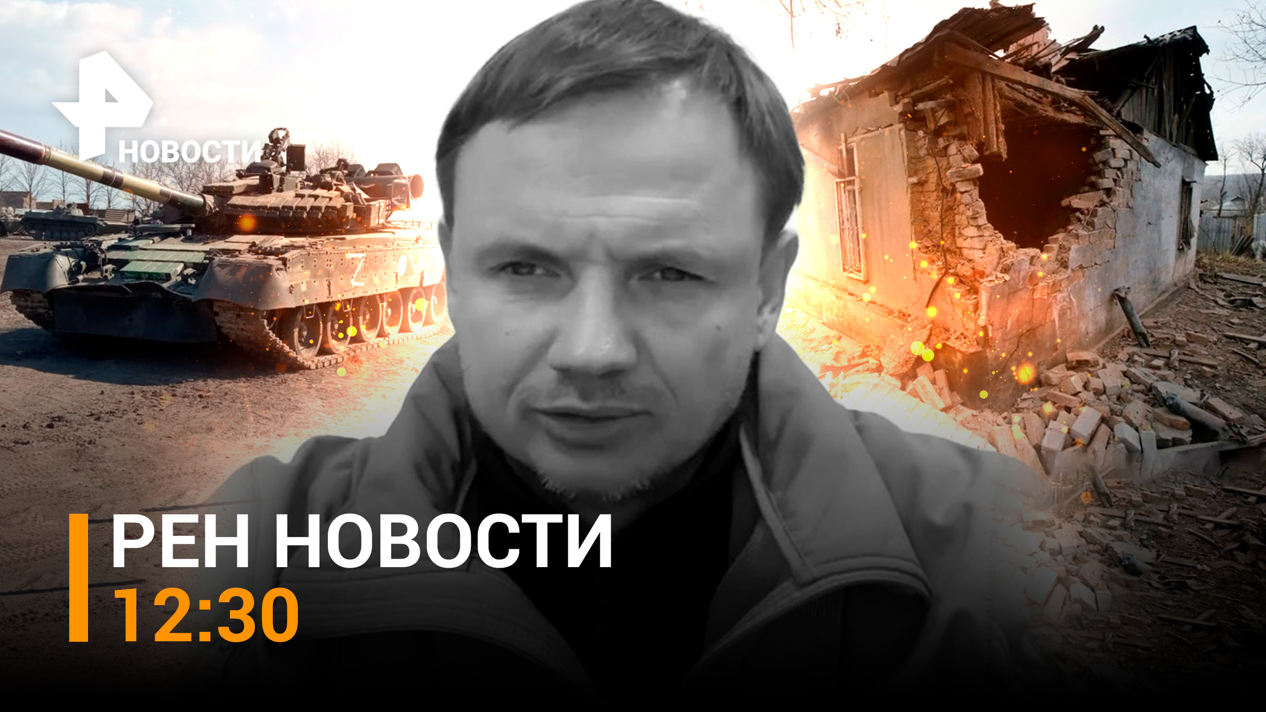 Русский язык в школах Киева - все. Метания в США о помощи ВСУ / РЕН ТВ НОВОСТИ 12:30 от 11.11.2022