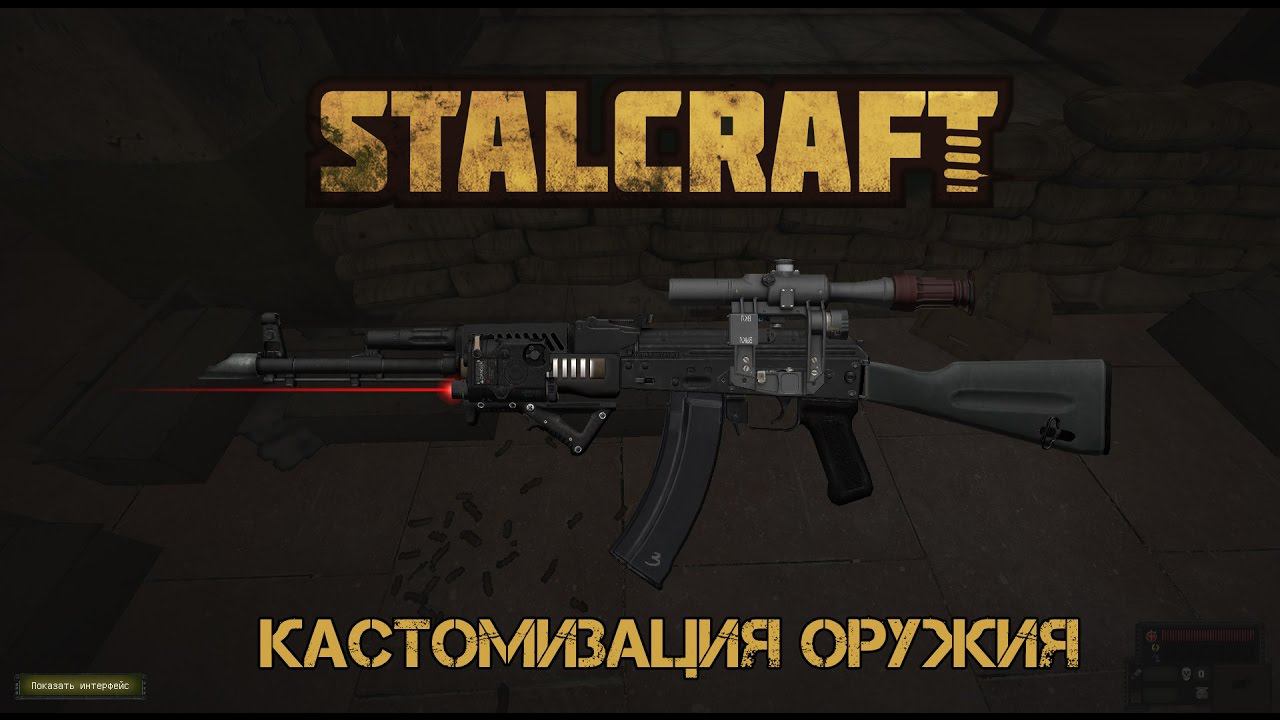 Сталкрафт лучший автомат. Бартер м4а1 сталкрафт. Сталкрафт пкп. Топ оружия в сталкрафт. Всс винторез сталкрафт.