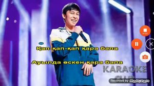 Кара бала
