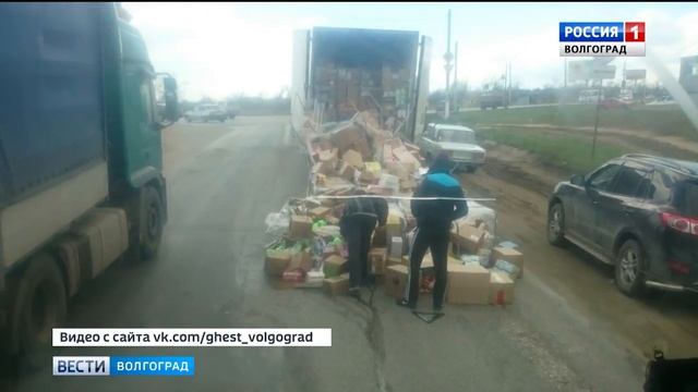 В Волгограде фура растеряла коробки с продуктами смотреть онлайн