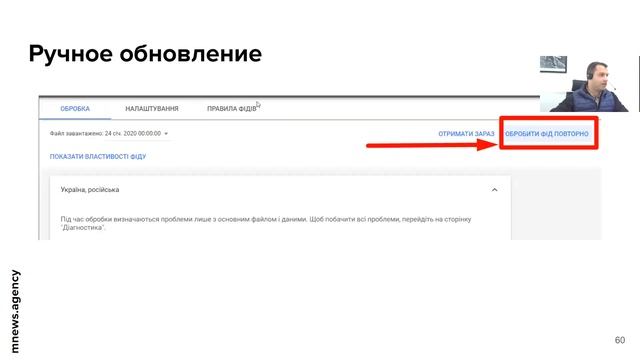Online воркшоп настройка рекламы Google Shopping, модуль 1 смотреть онлайн