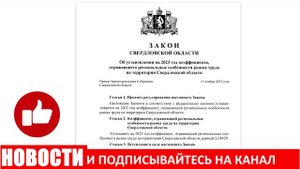 СРОЧНО! ПАТЕНТ ЦЕНА 2023. УЗБЕКИ . ТАДЖИКИ. ПАТЕНТ НАРХИ. СВЕРДЛОВСКАЯ ОБЛАТЬ.