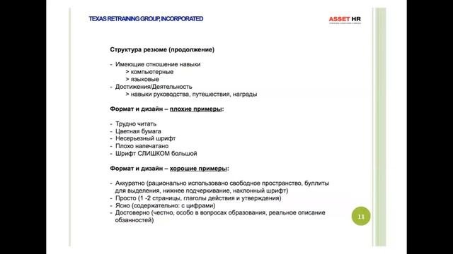 Вебинар 