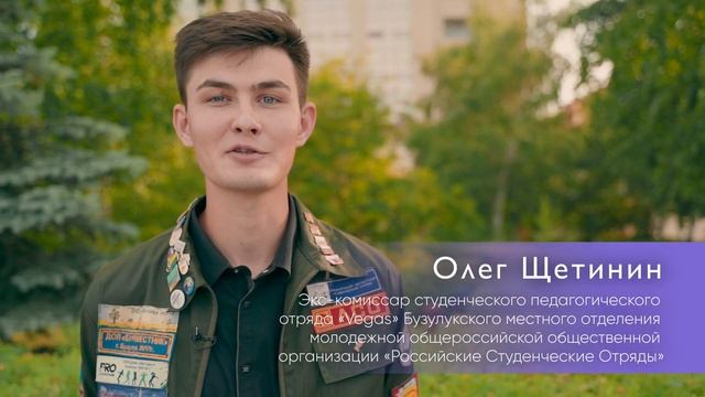 Открытие третьего трудового семестра 2021 года