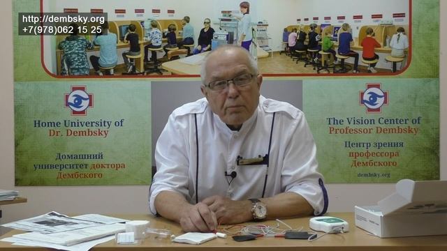 Реальная помощь при ВМД. смотреть онлайн