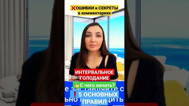 ?5 ОСНОВНЫХ ПРАВИЛ, С ЧЕГО НАЧАТЬ ИНТЕРВАЛЬНОЕ ГОЛОДАНИЕ ДЛЯ ПОХУДЕНИЯ 16_8 и 23_1.Результаты,отзывы