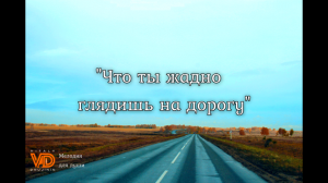 "Что ты жадно глядишь на дорогу?" (Николай Некрасов), гармонь. Виталий Дружинин