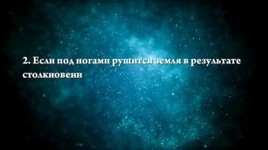 К чему снится конец света - Онлайн Сонник Эксперт