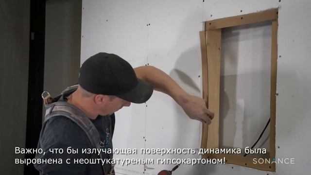 Инструкция по установке New Invisible Series - Невидимой Акустики от Sonance смотреть онлайн