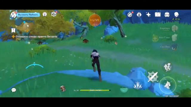 Genshin impact следующие главы смотреть онлайн