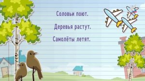 Единственное и множественное число глаголов