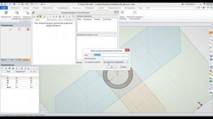 T-FLEX CAD 15 - Исполнения детали