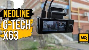 Neoline G-Tech X63 обзор. Лучший видеорегистратор для такси