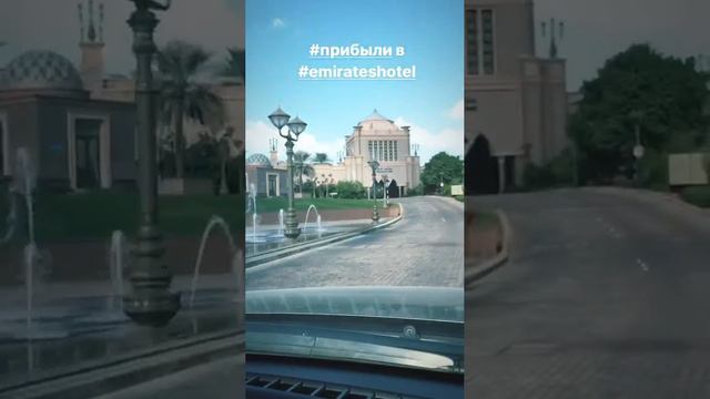 Красота в Абу Даби - отель-дворец Emirates Palace