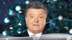 Новорічне звернення президента України 2017 Новогоднее обращение президента Украины 2017