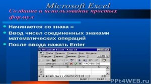 Ввод данных в таблицу Excel с помощью Windows Form часть 2