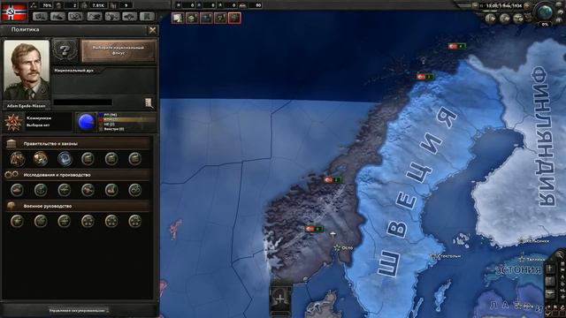 Hearts Of Iron 4 (Швеция, Финляндия, Норвегия, Дания, Ирландия, Исландия)