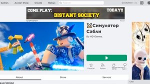 Как играть в Roblox? Что такое Роблокс? Это-Лучшая игра всех времен.